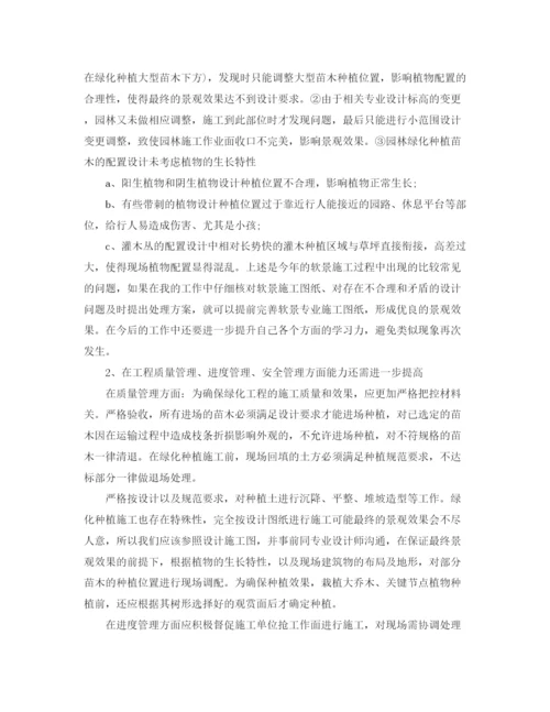 精编之工程师工作计划的范文.docx