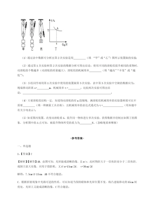 滚动提升练习重庆市九龙坡区物理八年级下册期末考试专题攻克试卷（含答案详解版）.docx