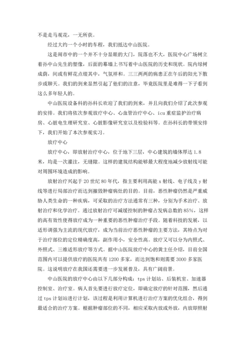 关于生物类实习报告汇编七篇.docx