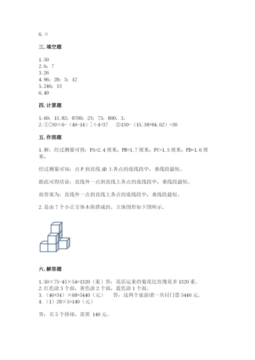 苏教版数学四年级上册期末卷及答案（夺冠系列）.docx