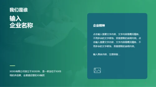 绿色商务现代企业春季招聘大会PPT