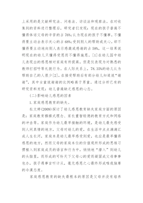 教育研究相关论文.docx