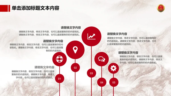 恢弘大气中国人民检察院动态PPT模板