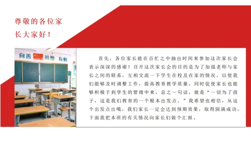 彩色铅笔新学期家长会通用PPT模板