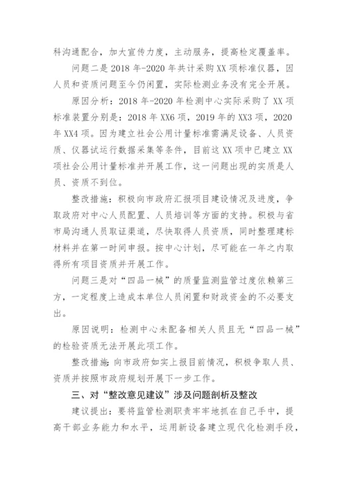 【民主生活会】副局长巡察整改民主生活会发言材料.docx