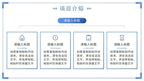 蓝色实景渐变工程建设项目方案PPT模板