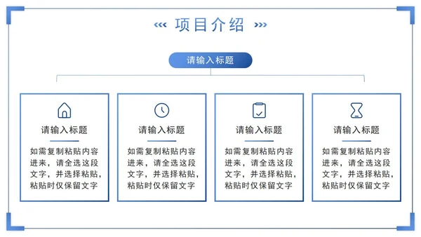 蓝色实景渐变工程建设项目方案PPT模板