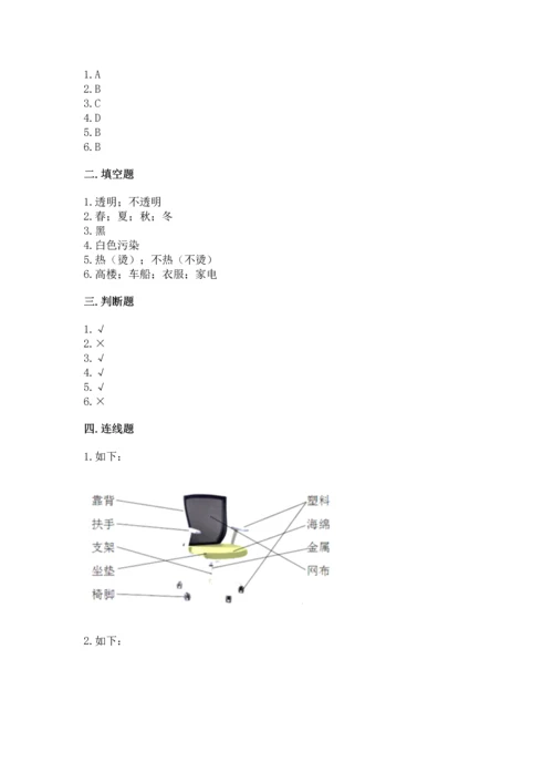 教科版二年级上册科学期末测试卷精品【基础题】.docx
