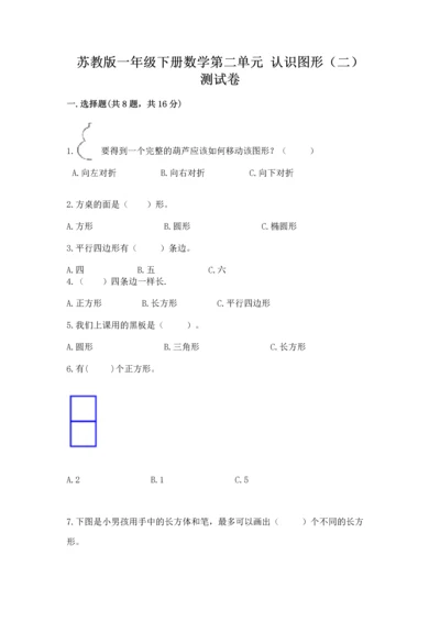 苏教版一年级下册数学第二单元 认识图形（二） 测试卷及答案【全国通用】.docx