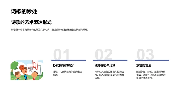 文学基石漫游