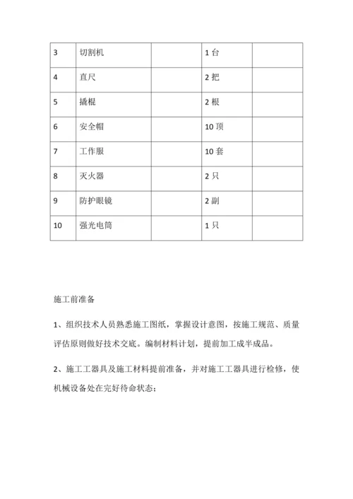 电缆防火施工方案.docx