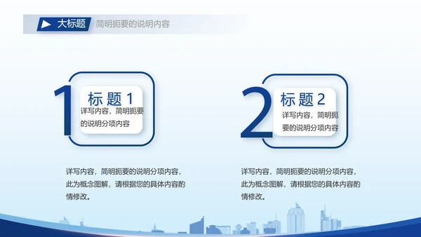 蓝色大气保安经理简历自我介绍面试PPT