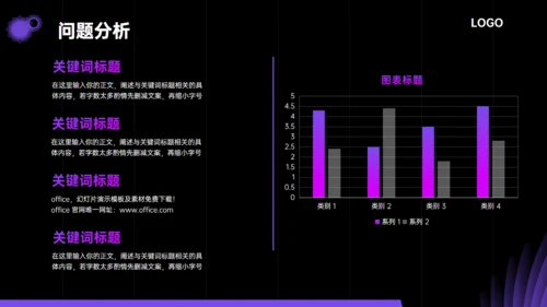 梦幻紫罗兰年中总结通用PPT模板