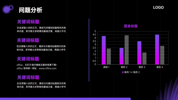 梦幻紫罗兰年中总结通用PPT模板