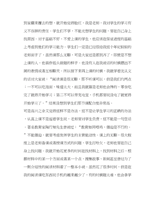精编之教师师德师风征文7篇汇编教师师德师风征文.docx