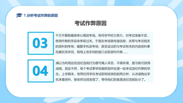 规范答题诚信应考期末考试班会PPT课件