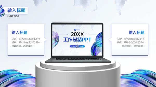 酸性风工作总结报告通用PPT模板