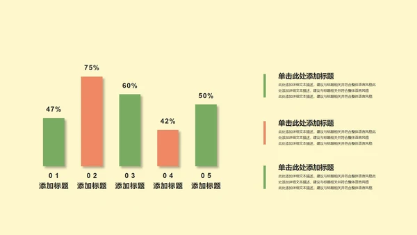 简约卡通教育教学PPT模板
