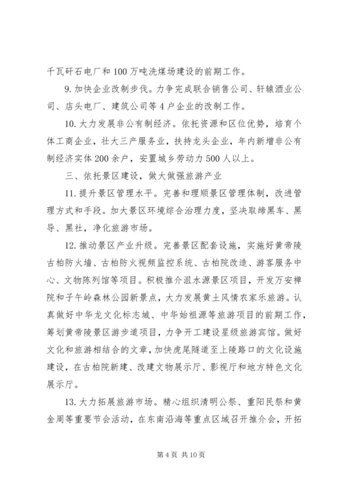 人民政府工作意见.docx