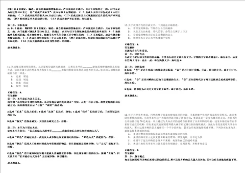 2022年12月安徽理工大学招考聘用机械工程学院院长历年高频考点试题含答案详解