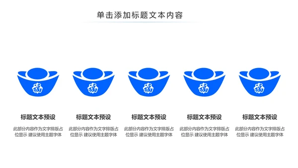 蓝色金融投资理财保险商务工作报告PPT模板