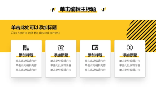 几何风活力清新APP手机应用通用PPT模板