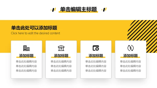 几何风活力清新APP手机应用通用PPT模板