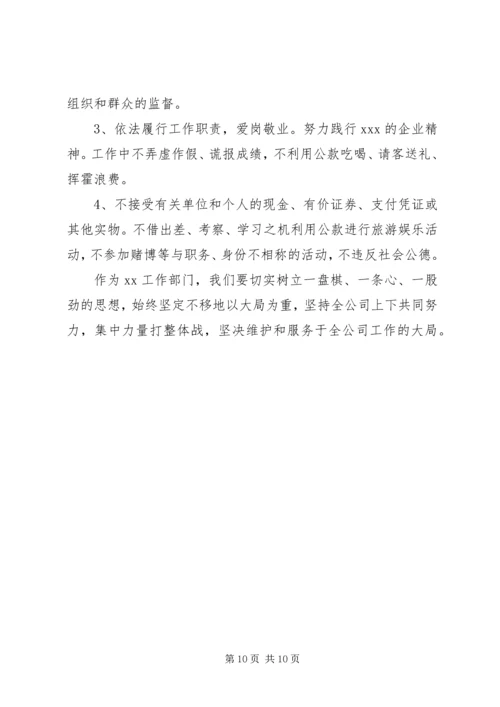 学习廉政党课心得体会3篇 (3).docx