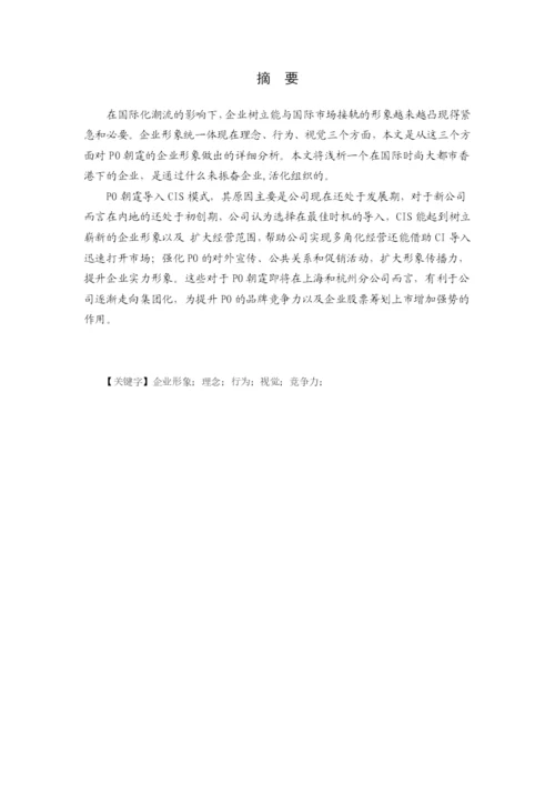 经济系论文.docx