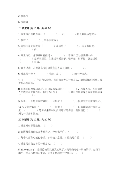 部编版六年级下册道德与法治期中测试卷加答案(全国通用).docx