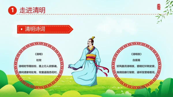 追思追忆先烈英雄纪念碑PPT模板