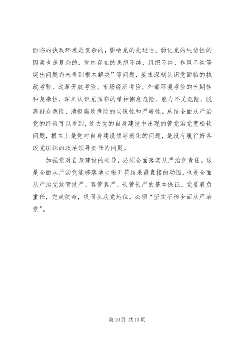 学习贯彻党的十九届四中全会精神（7篇）.docx