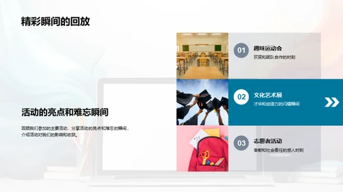 成长彩虹之旅