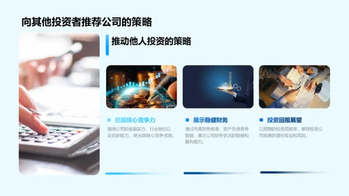 探索金融巨头