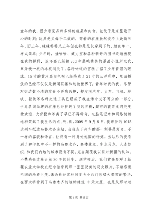 我们一起走过致敬改革开放40周年观后感2篇.docx