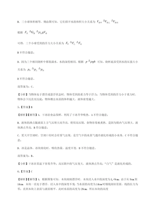 专题对点练习江西上饶市第二中学物理八年级下册期末考试专题攻克A卷（解析版）.docx