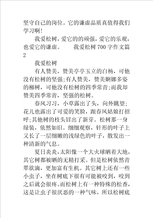 我爱梅花作文700字