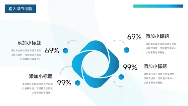 蓝色渐变商业企业市场计划书PPT模板