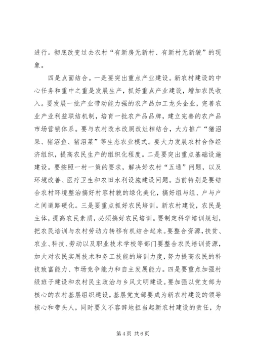 外出考察学习心得体会 (11).docx