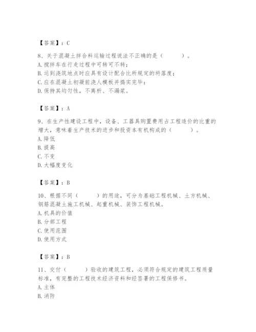 2024年材料员之材料员基础知识题库含答案【综合题】.docx