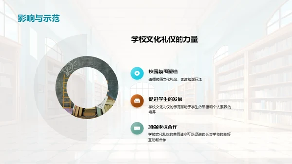 学校教育共筑未来