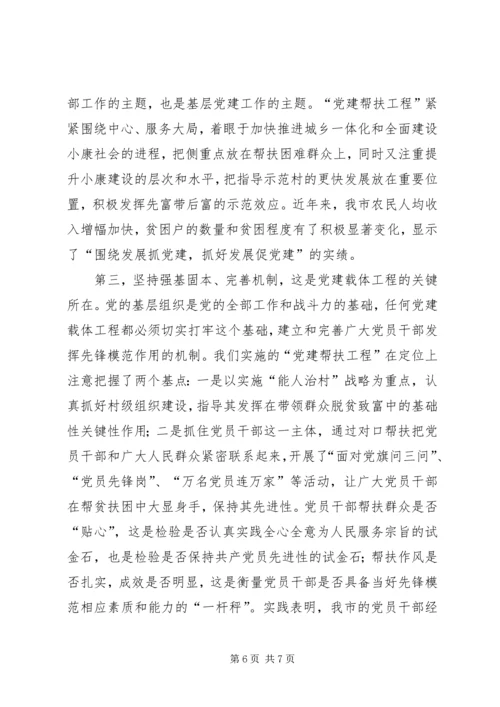 某党员结对帮扶工作经验材料 (2).docx