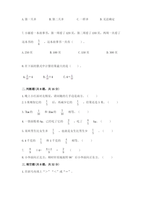 人教版六年级上册数学期中测试卷（名师推荐）.docx