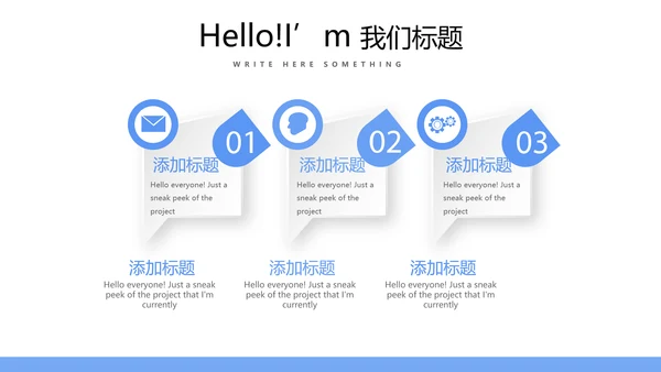 不忘初心梦想同行团队建设PPT动态模板