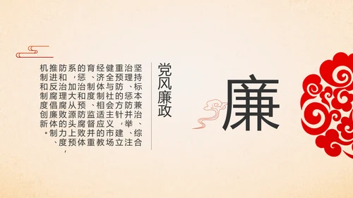 红色党支部党员大会工作总结汇报PPT