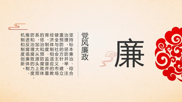红色党支部党员大会工作总结汇报PPT