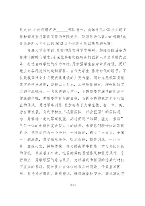 学校军训动员会镇领导代表讲话稿5篇.docx