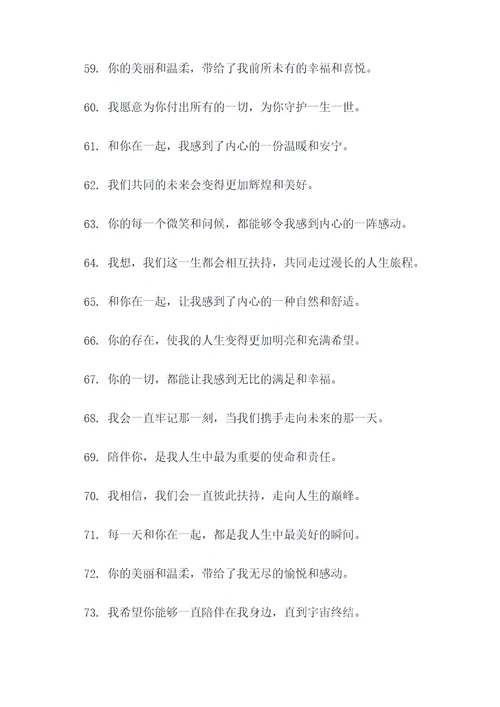 被妻子融化的好词好句