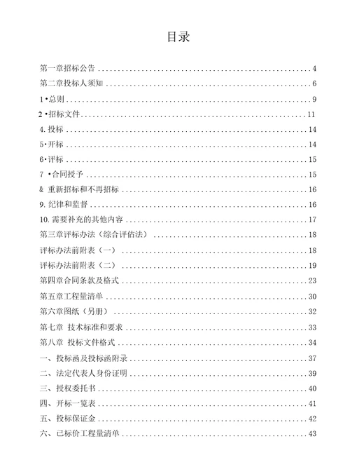 长春市南关区城市管理行政执法局办公楼装修工程