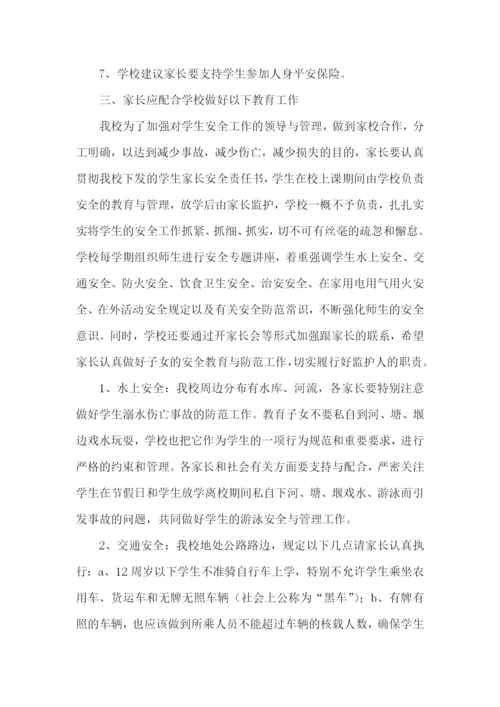 学生保证书(汇编15篇).docx